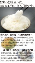 画像5: 【お試し】「コシヒカリ」と「つきあかり」食べ比べ（１kg×２種類）５年産米【送料込み】 (5)