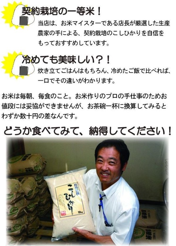 画像5: 【選んでお試し】契約栽培米「コシヒカリ」食べ比べ（１kg×２種類）５年産米【送料込み】