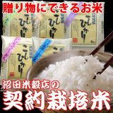 【ギフト】契約栽培米コシヒカリ2kg詰め合せ（２kg×５種類）５年産米【送料込み】