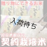 【ギフト】契約栽培米コシヒカリ2kg詰め合せ（２kg×５種類）５年産米【送料込み】