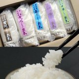 【ギフト】契約栽培米コシヒカリ1kg詰め合せ（１kg×５種類）５年産米【送料込み】