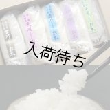 【ギフト】契約栽培米コシヒカリ1kg詰め合せ（１kg×５種類）５年産米【送料込み】