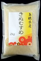 他の写真2: 【ギフト】島根県産米食べ比べセット6kg（２kg×３種類）５年産米【送料込み】