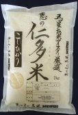 画像5: 【ギフト】島根県産米食べ比べセット6kg（２kg×３種類）５年産米【送料込み】