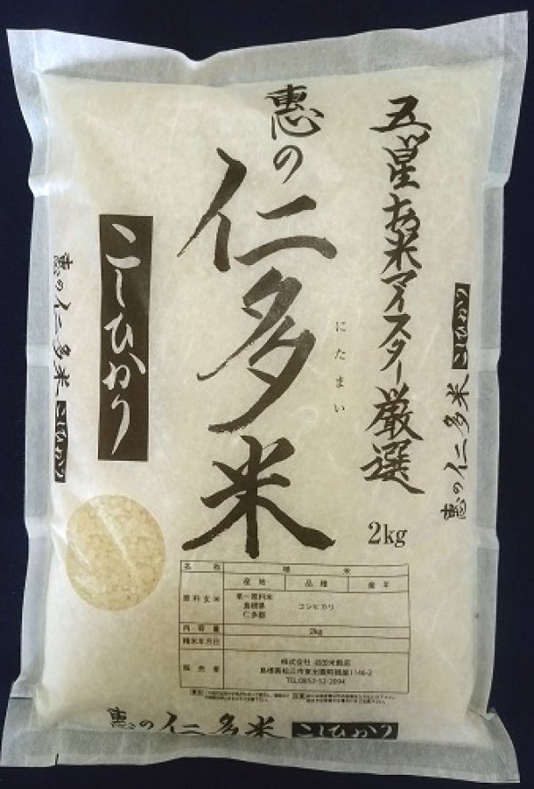画像5: 【ギフト】仁多米食べ比べセット6kg（２kg×３種類）５年産米【送料込み】