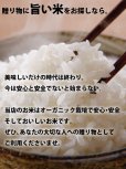 画像2: 【ギフト】仁多米食べ比べセット6kg（２kg×３種類）５年産米【送料込み】 (2)