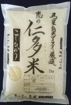 他の写真1: 【ギフト】島根県産米食べ比べセット6kg（２kg×３種類）５年産米【送料込み】