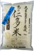 画像8: 濃厚な味わいの仁多米 森原さんちのコシヒカリ 5kg(５年産米)【送料込み】　