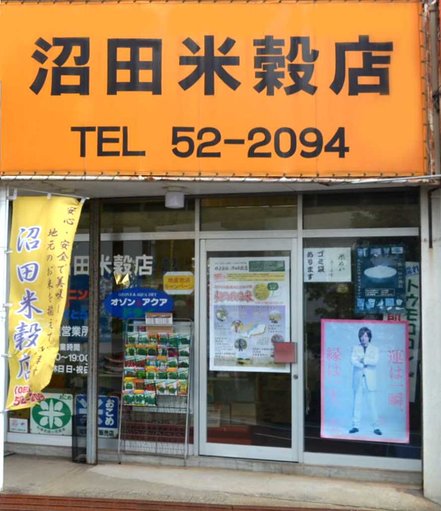 いらっしゃいませ