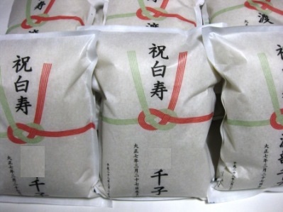 白寿の内祝いに「仁多の無農薬栽培米」！