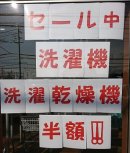 画像: バレンタイン特売を実施！