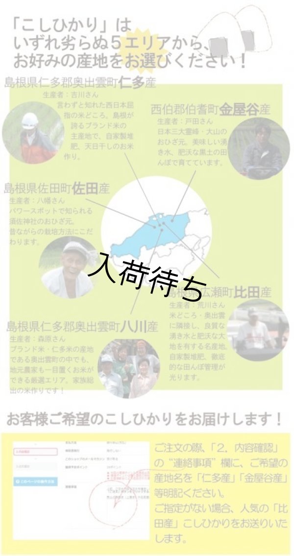 画像4: 【お試し】「コシヒカリ」と「きぬむすめ」食べ比べ（１kg×２種類）５年産米【送料込み】