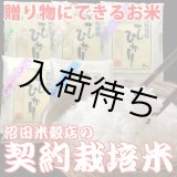 画像: 【ギフト】契約栽培米コシヒカリ2kg詰め合せ（２kg×５種類）５年産米【送料込み】