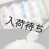 画像: 【ギフト】契約栽培米コシヒカリ1kg詰め合せ（１kg×５種類）５年産米【送料込み】