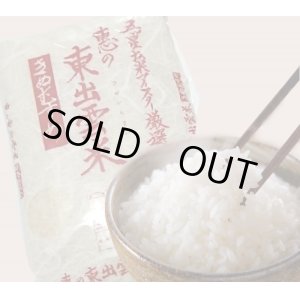 画像: 【松江市特産】惠のきぬむすめ5kg（６年産米）【送料込み】