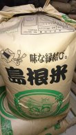 画像2: 島根米・米袋エコバッグ【送料込み】