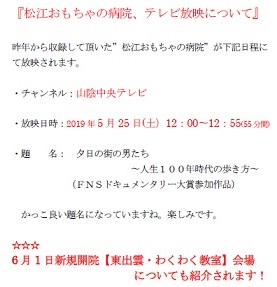 画像: わくわく教室に、おもちゃの病院がやってくる！