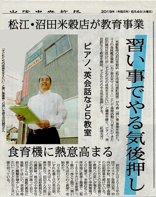 画像: 子育て応援プロジェクト、新聞で紹介！